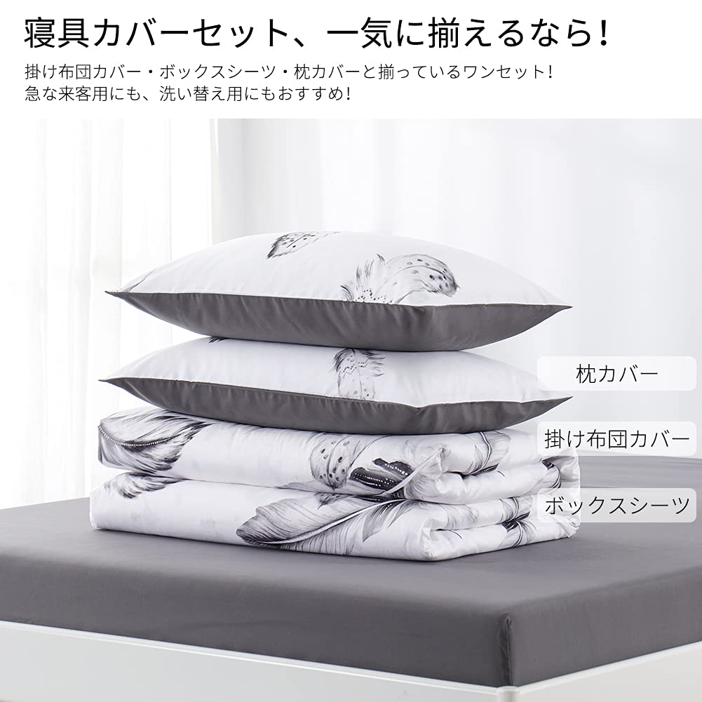 ☆Umi(ウミ)布団カバー 3点セット シングル シーツ 和式・洋式兼用 Amazon｜[Amazonブランド] Umi(ウミ) 布団カバー 3点セット